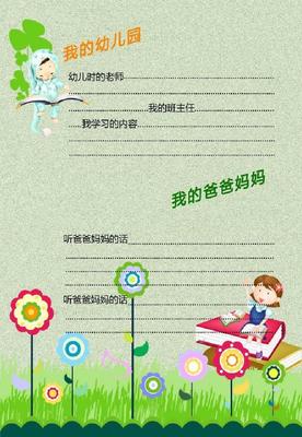 宝宝成长语录