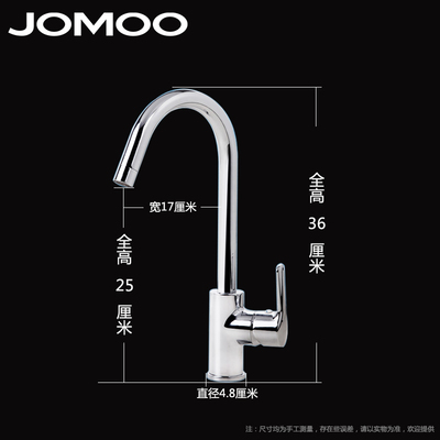 九牧厨房冷热水龙头