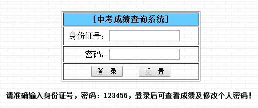怎么查绥化中考成绩