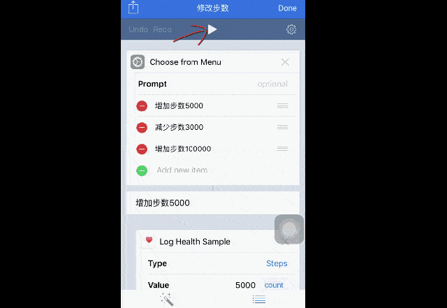 微信 运动 没有数据源
