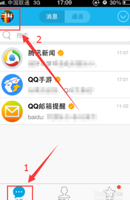 qq怎么设置陌生人不可以发信息