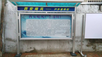 玻璃宣传栏