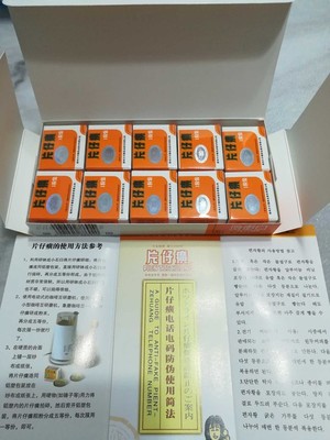 片仔癀有哪几种包装
