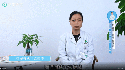 3个月可以药流吗