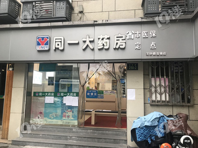 杭州药店