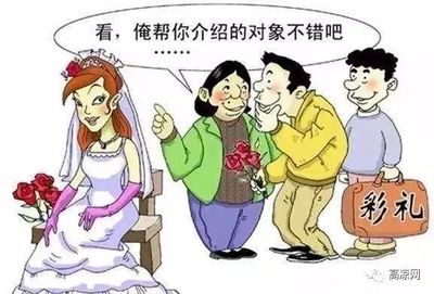彩礼超过三万属犯罪