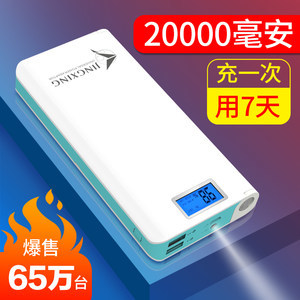 飞机上能带充电宝吗20000毫安