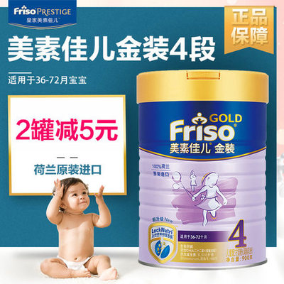 宝宝4段奶粉哪种好