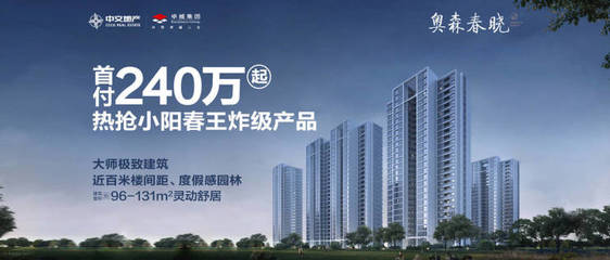 阳春房产