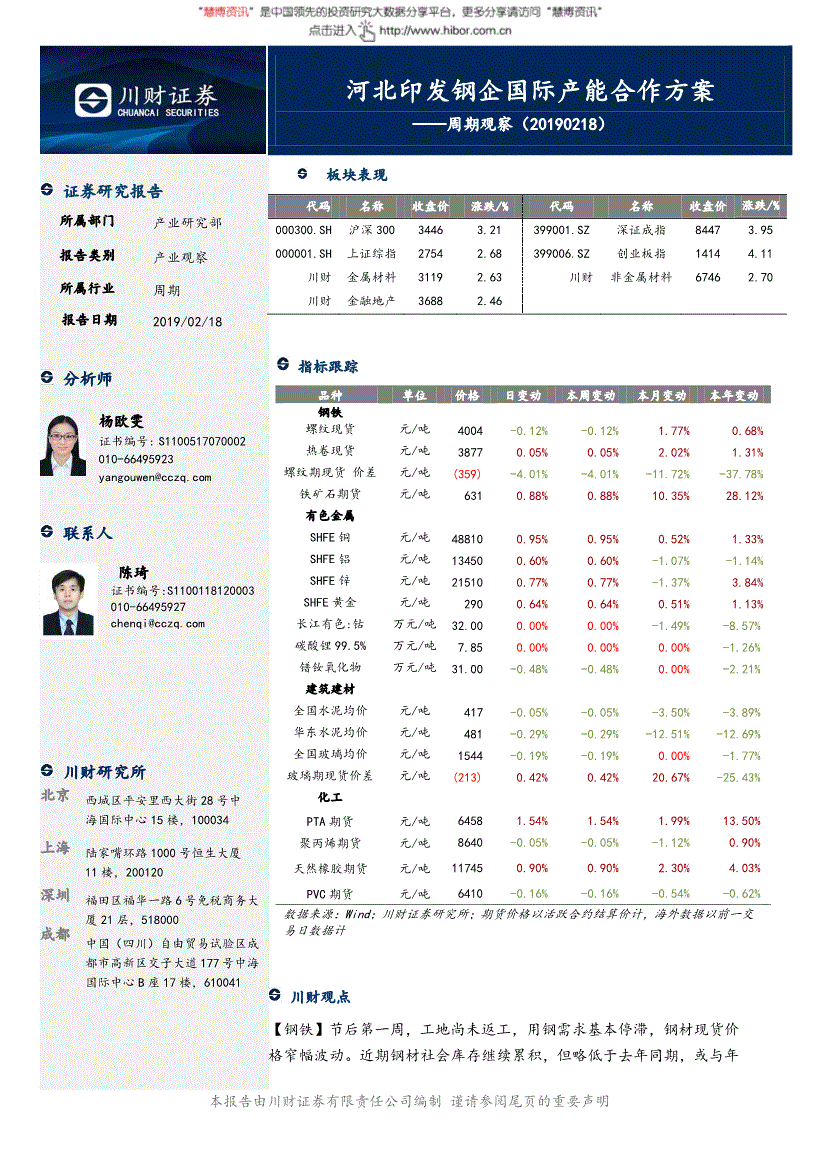 火狐体育官网下载最新版实时赛事界面
