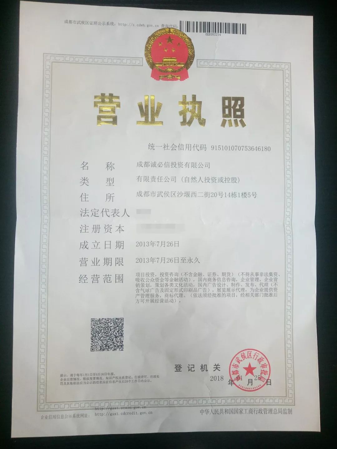 个体营业执照可以变更法人吗