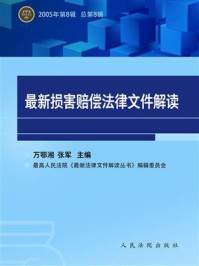 无意思联络的共同侵权