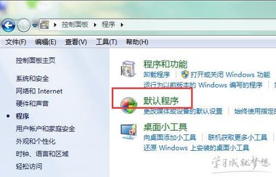 win7 打不开我的电脑