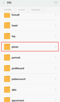 手机相册文件夹叫什么