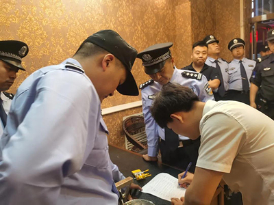 震慑犯罪