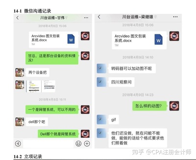 微信聊天记录能作为证据吗