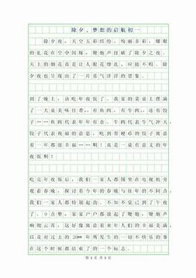 我和人的故事500字作文怎么写作文