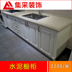沂水水泥橱柜