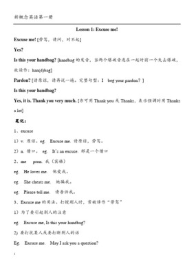 excuseme读音