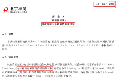 鋼結(jié)構(gòu)厚型防火涂料多少錢一平方（鋼結(jié)構(gòu)厚型防火涂料多少錢一平方米）