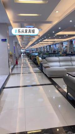 乐从买家具哪里比较好