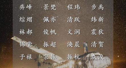 给自己起名