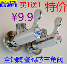 马桶进水开关