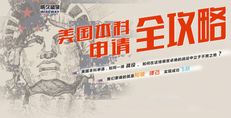 威久留学中介北京好