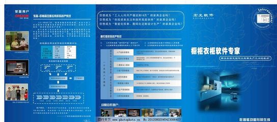 宏光橱柜衣柜软件下载