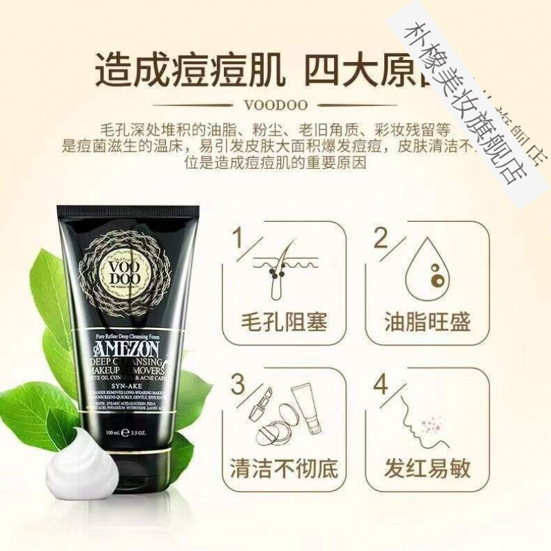 蛇毒洗面奶有什么功效