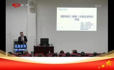 成华区司法局