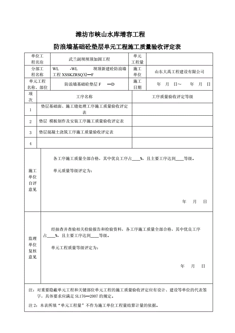 混凝土签证办理条件