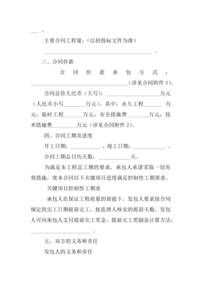 合同该怎么写