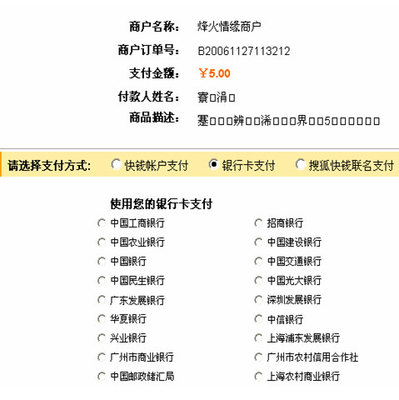 商户名字大全