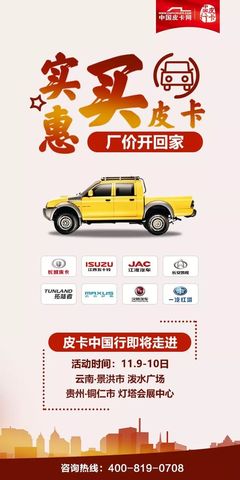 北京牌照皮卡限行规定