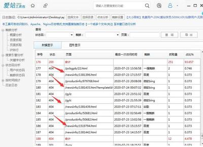 织梦百度蜘蛛记录查询「百度蜘蛛怎么看」