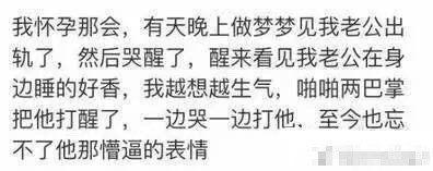 做梦女朋友怀孕