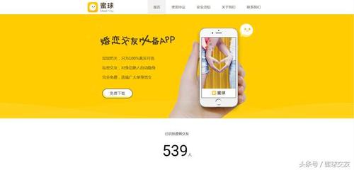 婚姻网站哪个不收费用