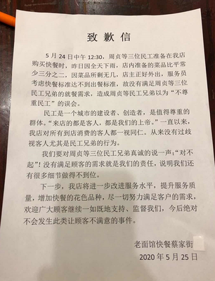 给老板道歉的信怎么写