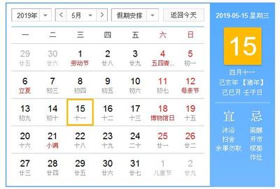 万年历阳历查询表农历