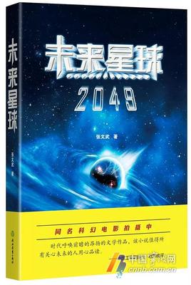 科幻网名