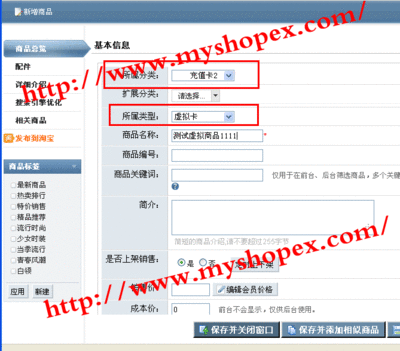 虚拟商品自动发货插件和php