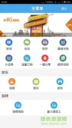 为什么潇湘书院流量差