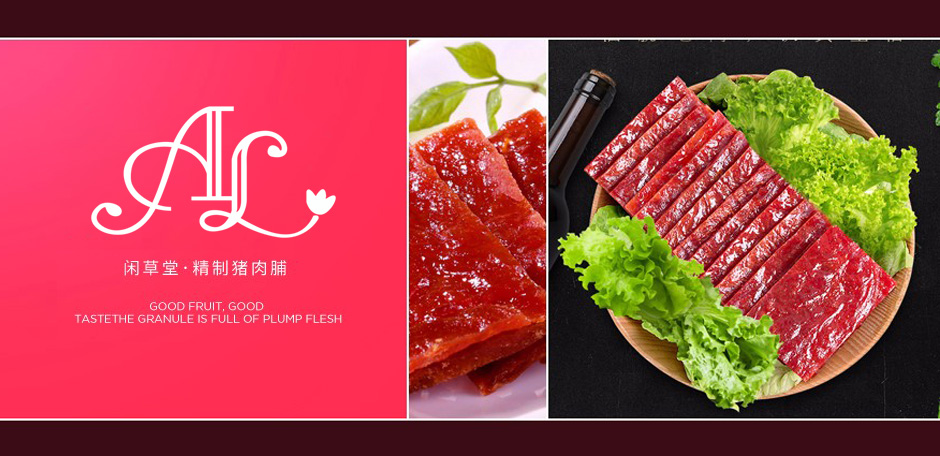 猪肉铺取名字大全