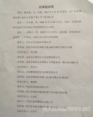 民事诉讼离婚怎么写