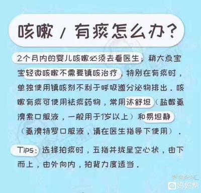 两个月婴儿感冒咳嗽怎么办