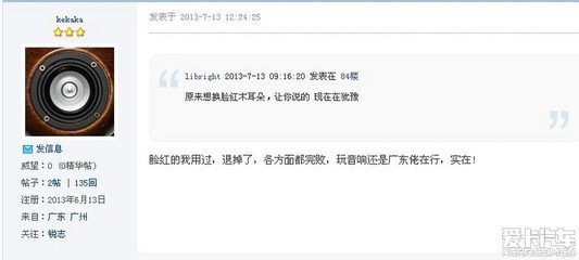 脸红耳朵热是怎么回事