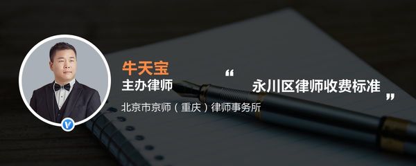 重庆永川律师事务所