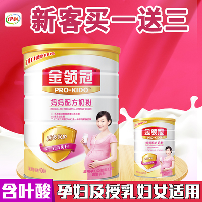 孕妇奶粉产后可以喝吗