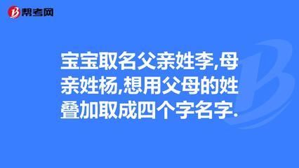 姓李四个字名字